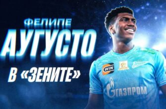 Felipe Augusto "Zenit" bilan ilk mashg'ulotini o'tkazdi, transfer yakunlandi!