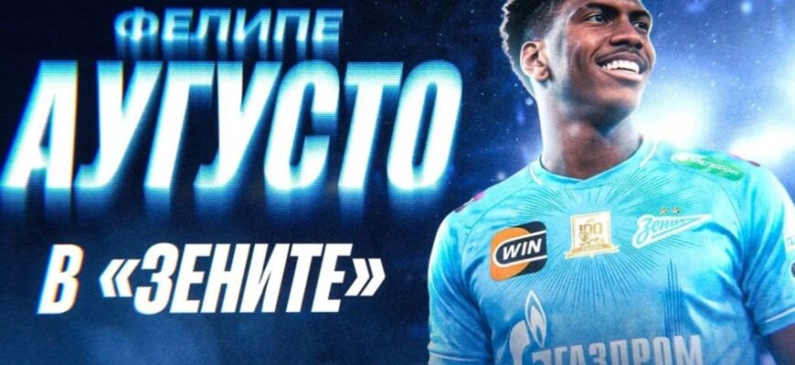 Felipe Augusto "Zenit" bilan ilk mashg'ulotini o'tkazdi, transfer yakunlandi!