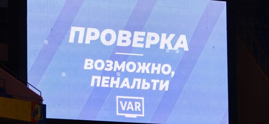 RFS VAR vakolatlarini kengaytirdi: 2026/2027 mavsum oldidan muhim yangiliklar!